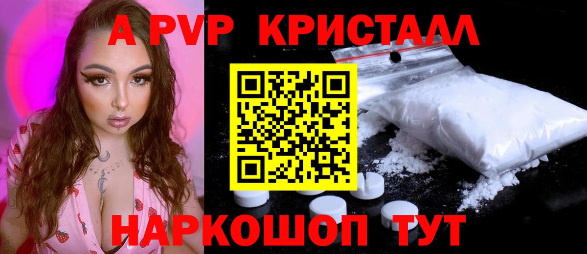 APVP СК КРИС  A PVP крисы CK  Вход с VPN  Сыктывкар  A PVP мука 