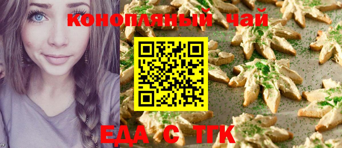 Сыктывкар  Cannafood марихуана  Вход с VPN 