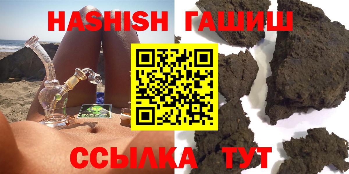 ГАШИШ AMNESIA HAZE  ГАШИШ ice o lator  Вход с VPN  Сыктывкар 