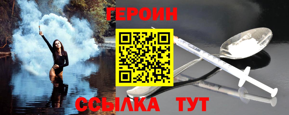 Героин гречка Сыктывкар