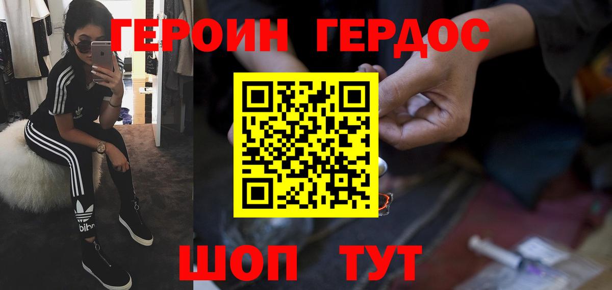 Сыктывкар  Героин белый  Вход с VPN 