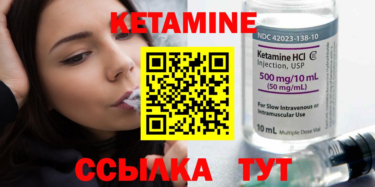 КЕТАМИН VHQ Сыктывкар