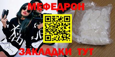 меф VHQ Новодвинск