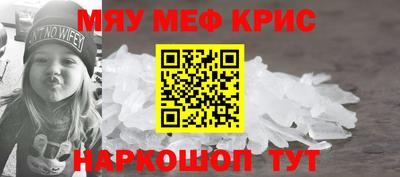 меф VHQ Новодвинск