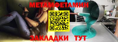 меф VHQ Новодвинск