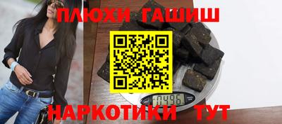 гашик Новокубанск