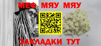 меф VHQ Новодвинск