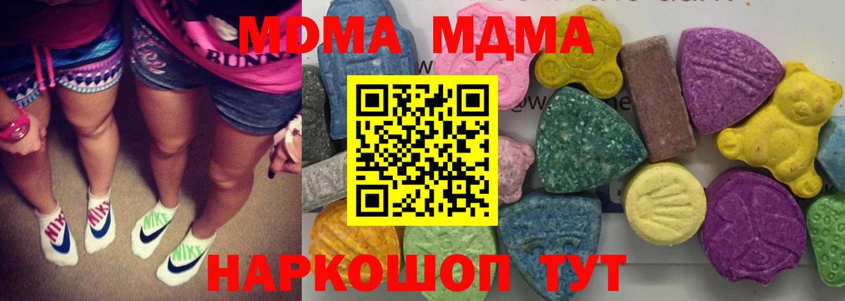 Сыктывкар  MDMA  MDMA молли  Вход с VPN  МДМА crystal 