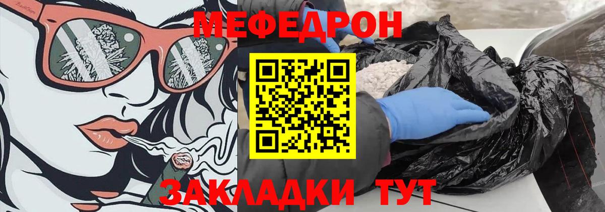Мефедрон  Вход с VPN  Меф mephedrone  Сыктывкар  МЕФ мяу мяу 