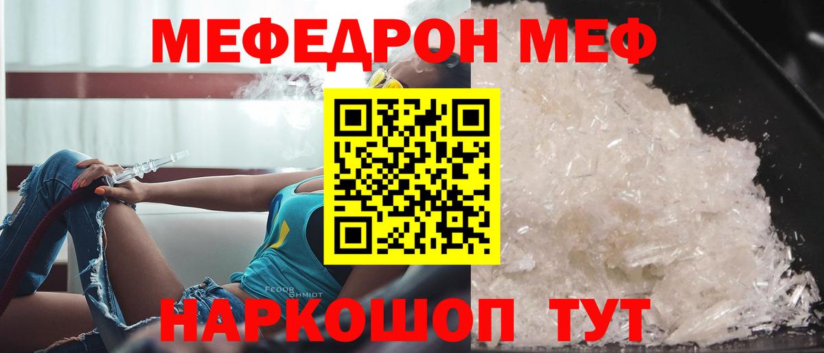 Меф мяу мяу кристаллы Сыктывкар