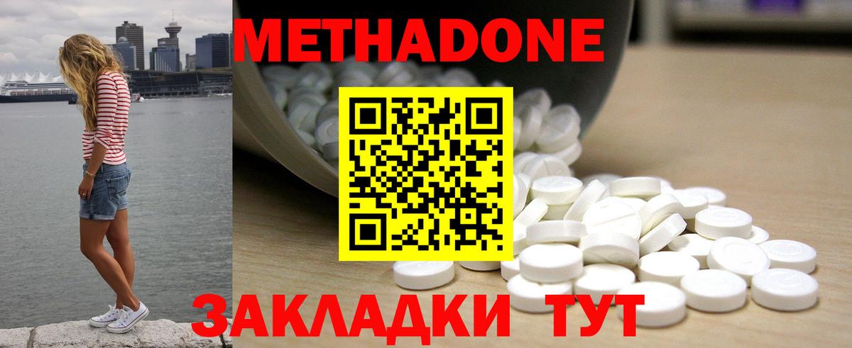 МЕТАДОН VHQ Сыктывкар