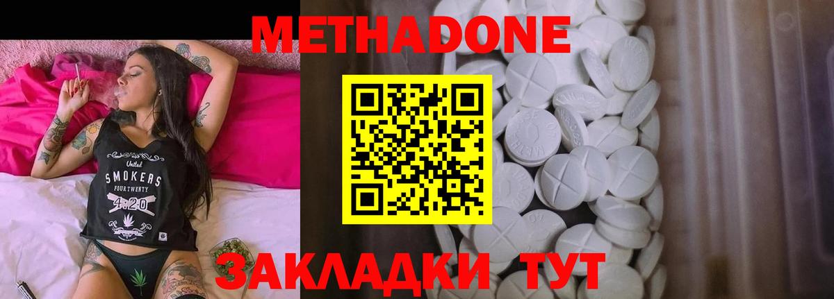 Сыктывкар  МЕТАДОН methadone  Метадон VHQ  Вход с VPN 