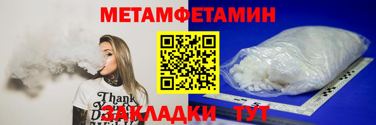 Первитин  МЕТАМФЕТАМИН винт  МЕТАМФЕТАМИН винт  Вход с VPN  Сыктывкар 