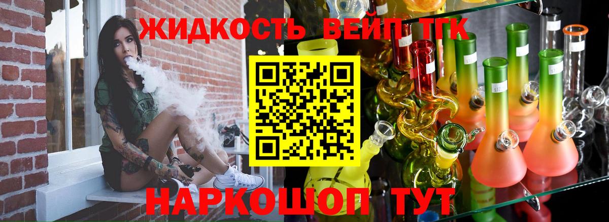 Сыктывкар  ТГК концентрат  Вход с VPN  Дистиллят ТГК концентрат 