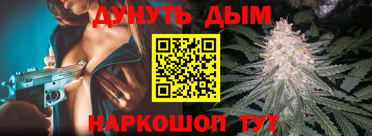 Сыктывкар  Конопля тримм  Конопля THC 21%  Вход с VPN  Марихуана гибрид 